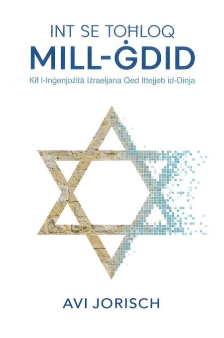 Int Se Toħloq Mill-Ġdid