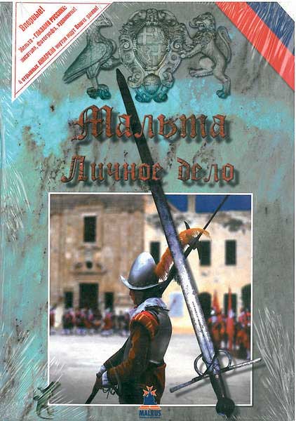 Russian guide