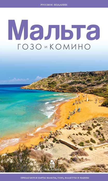 GuideBook_PB-2019-Russian-BDL-Books